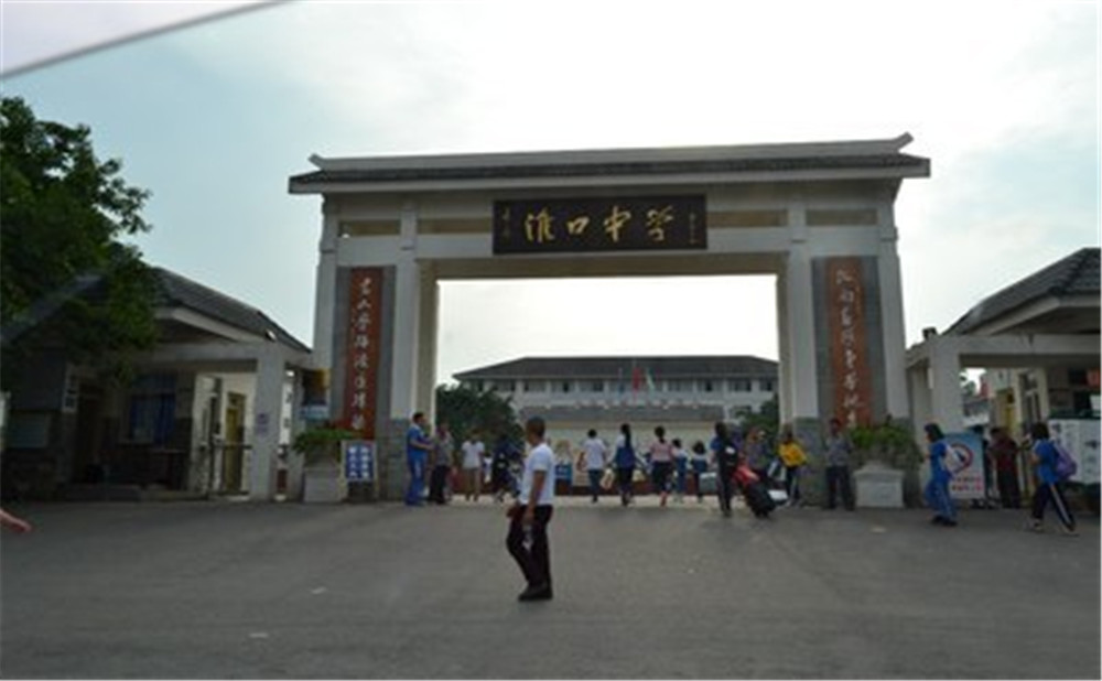 淮口中學的升學率是多少？
