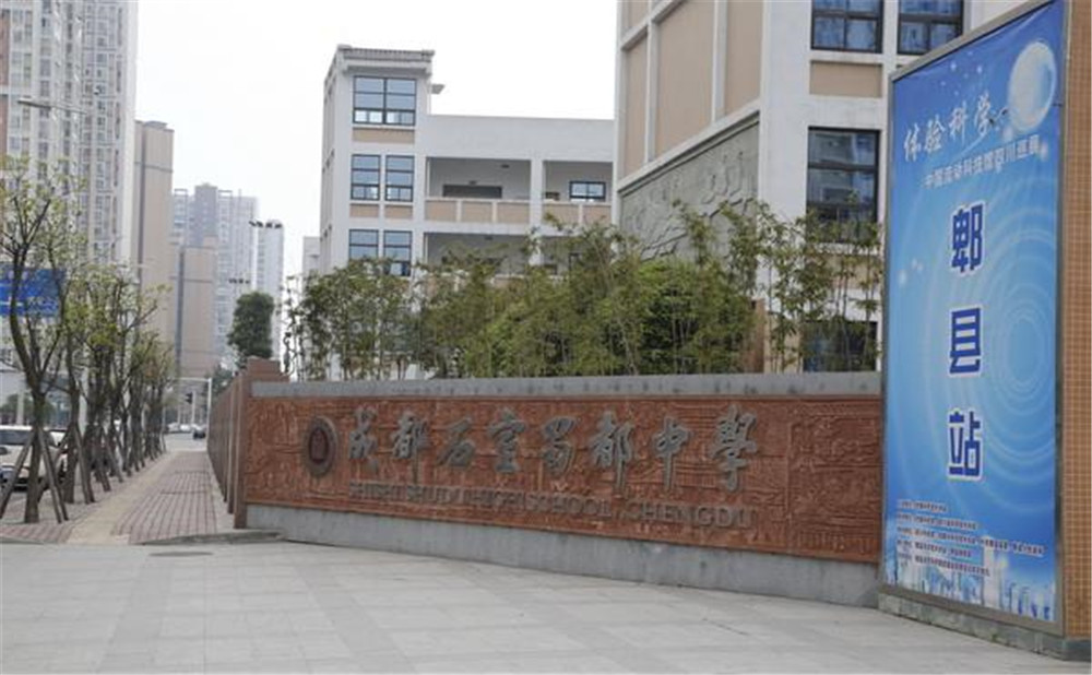 成都石室蜀都中學(xué)升學(xué)率是多少？