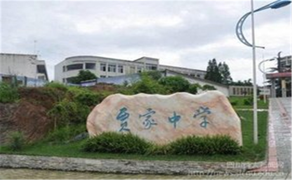 賈家中學(xué)近三年的錄取分數(shù)是多少？