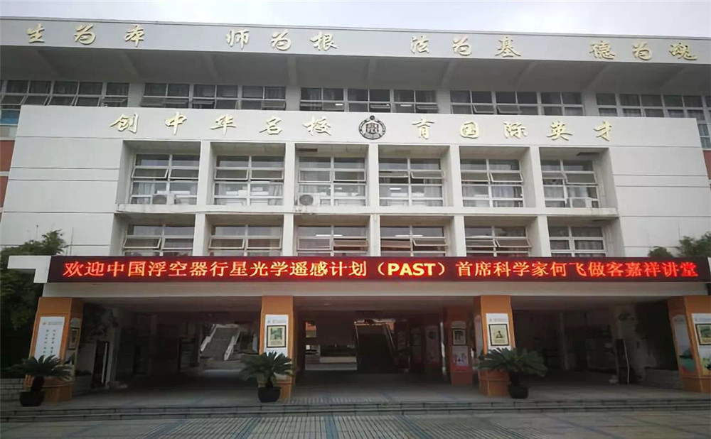 成都七中嘉祥外國(guó)語(yǔ)學(xué)校本科升學(xué)率是多少？