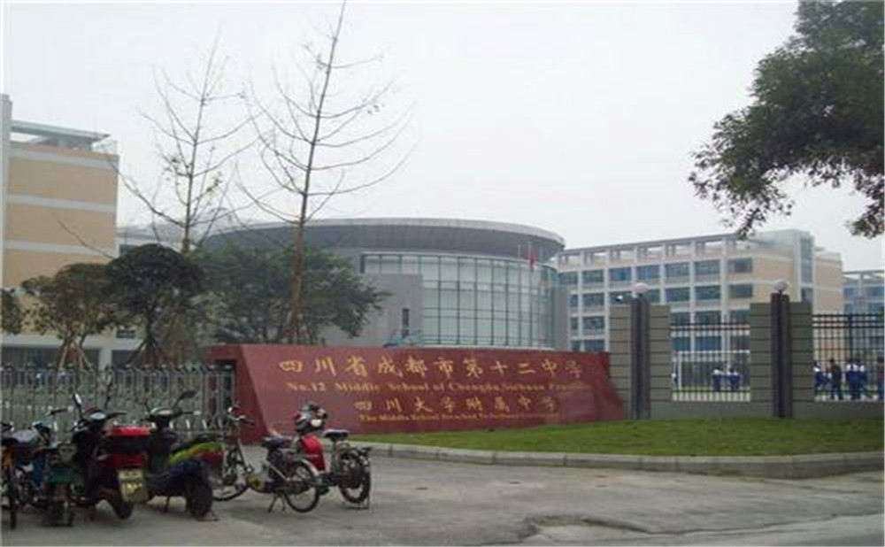 成都十二中（四川大學(xué)附屬中學(xué)）高中一年的學(xué)費是多少？