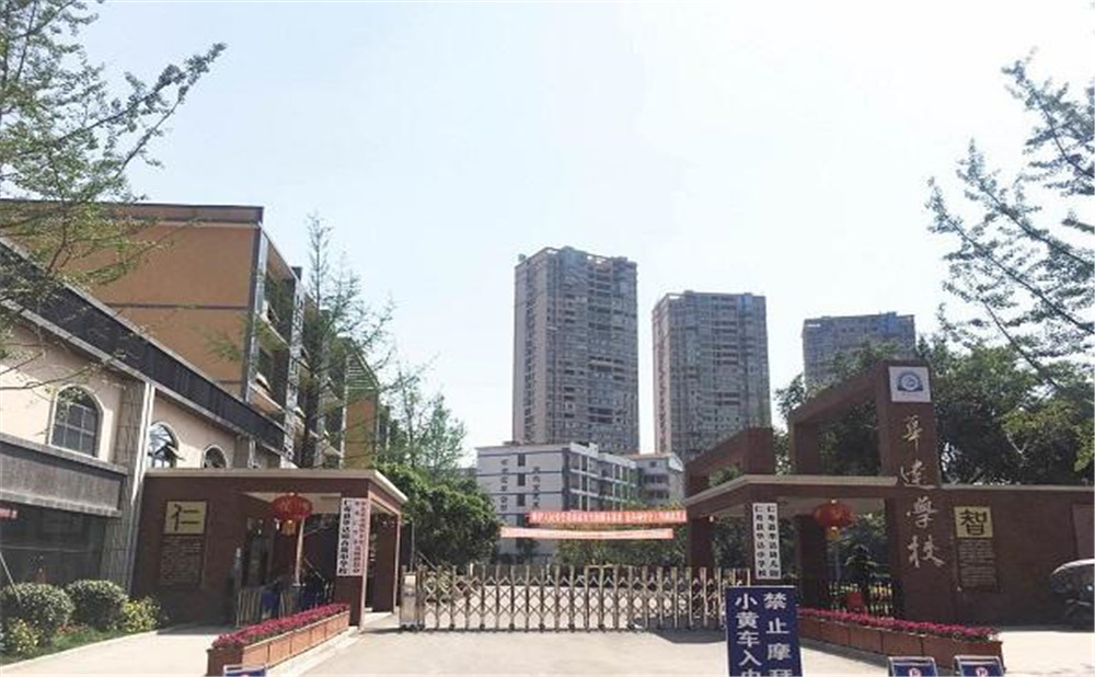 仁壽華達(dá)高中高中一年的學(xué)費(fèi)是多少？