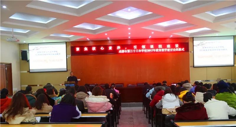 成都市第三十三中學(xué)的本科升學(xué)率是多少？