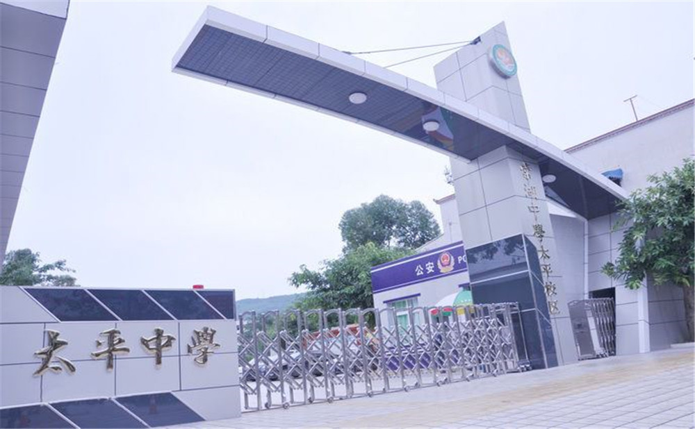 2020年成都市太平中學(xué)計(jì)劃招多少人？