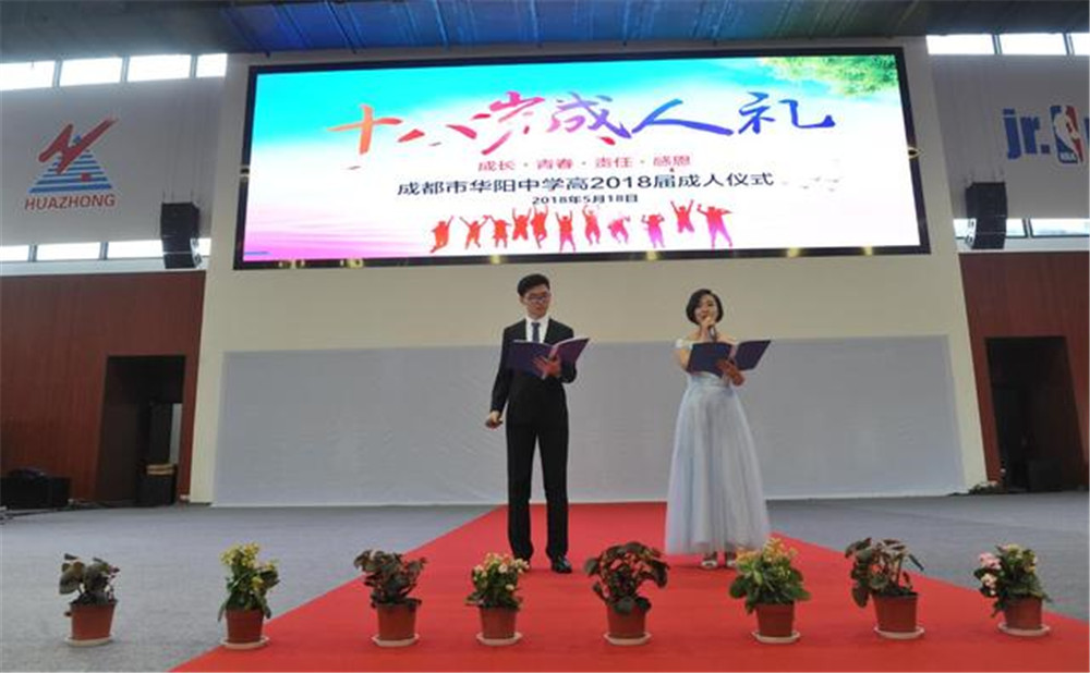 成都市華陽中學的錄取分數是多少？