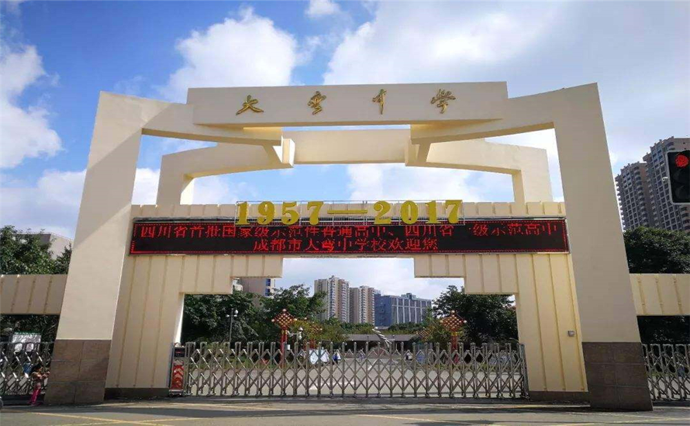 大彎中學(xué)的錄取分?jǐn)?shù)是多少？