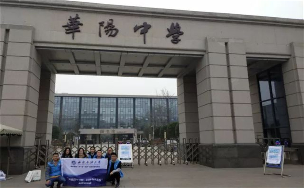 2020年成都市華陽中學(xué)計(jì)劃招多少人？