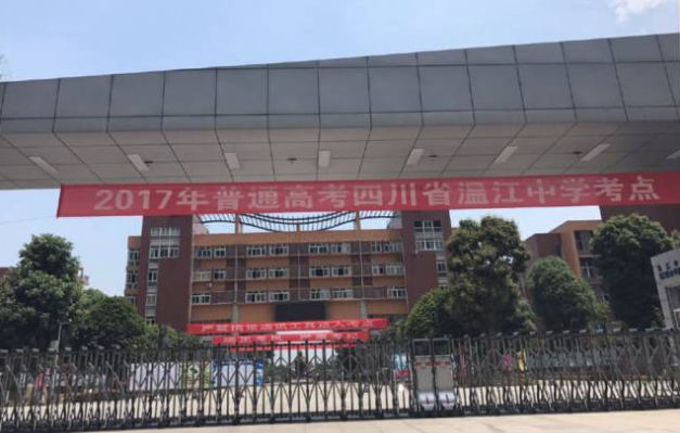 2020年溫江中學計劃招多少人？