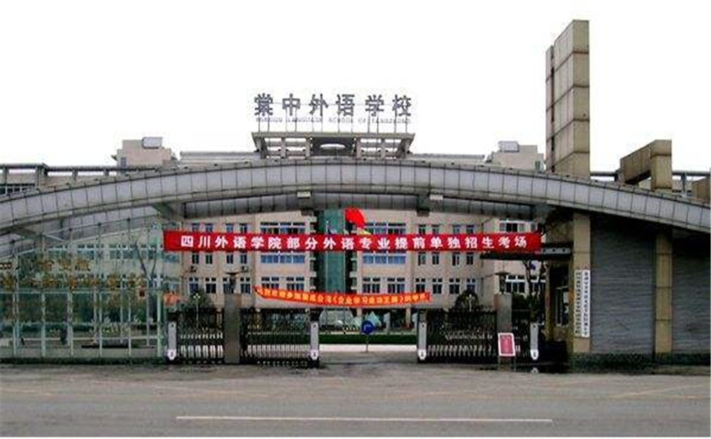 成都棠湖外國語學(xué)校的宿舍怎么樣？