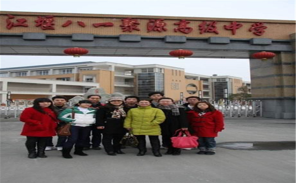八一聚源高級(jí)中學(xué)錄取分?jǐn)?shù)是多少？