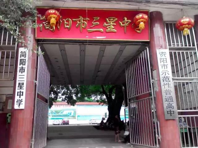 三星中學(xué)的錄取分?jǐn)?shù)線是多少？"三星.jpg"