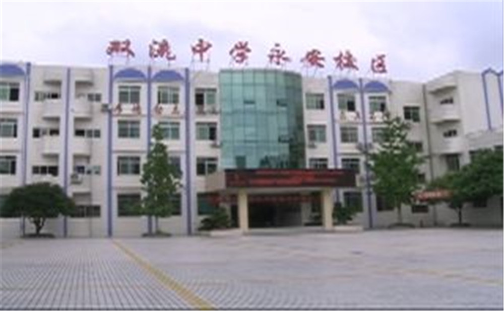 2020年永安中學(xué)計(jì)劃招多少人？