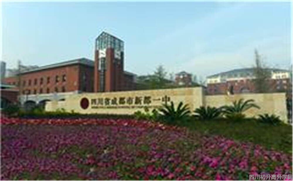 新都一中的錄取分數(shù)是多少？
