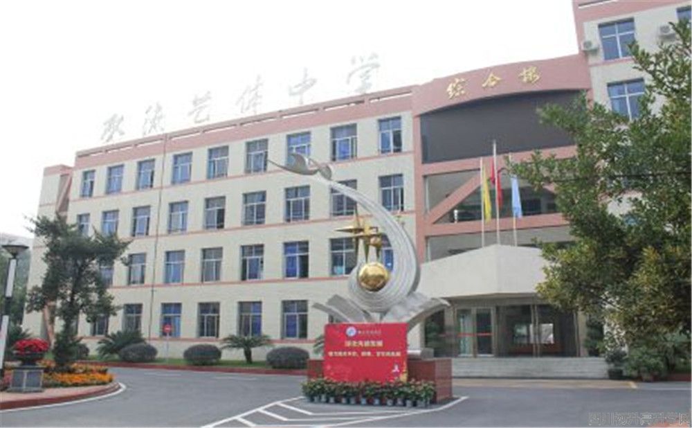雙流藝體中學的錄取分數(shù)是多少？