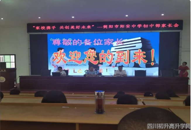 陽安中學的錄取分數(shù)線是多少？
