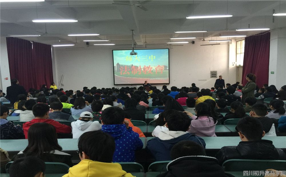 四川師范大學附屬第三實驗中學的錄取分數是多少？