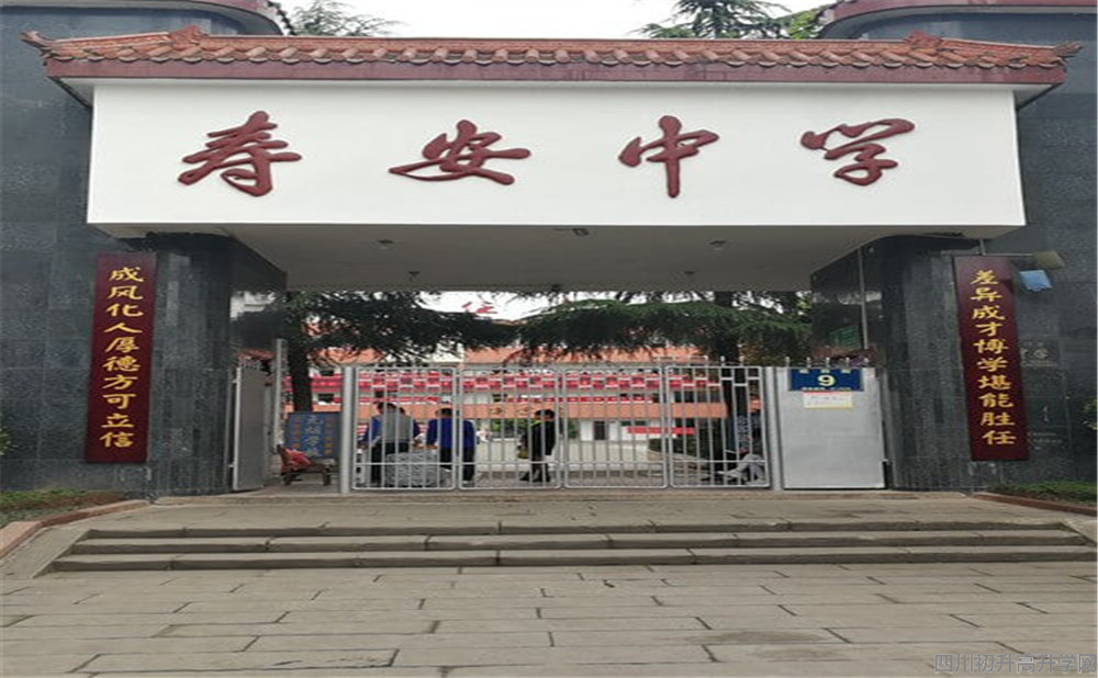 壽安中學(xué)的宿舍怎么樣？
