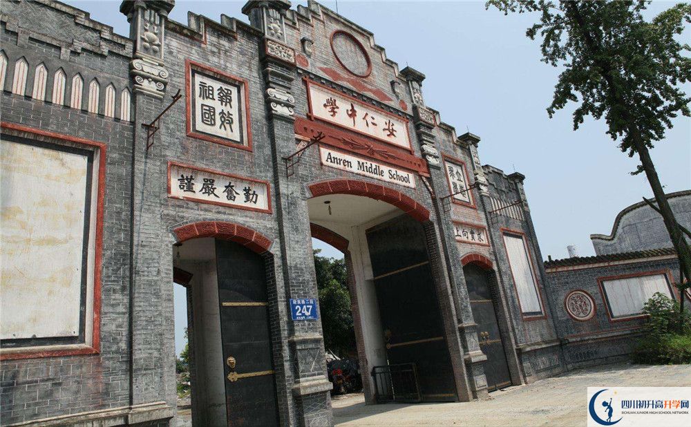 安仁中學(xué)高中一年的學(xué)費(fèi)是多少？