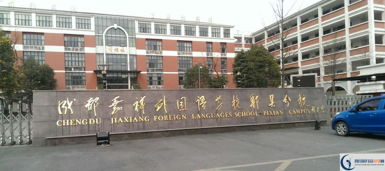 成都七中嘉祥外國語學(xué)校高中本部的錄取分?jǐn)?shù)是多少？