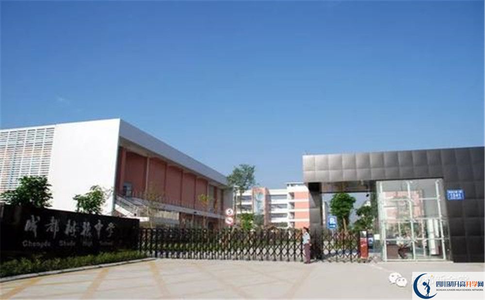2020成都樹德中學初升高的學費是多少？