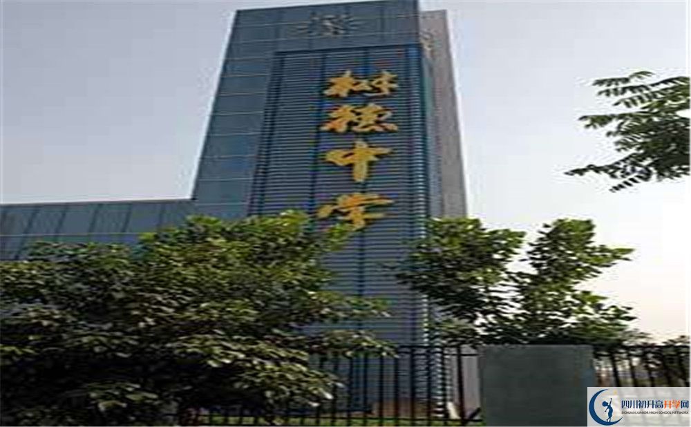 2020成都樹德中學(xué)光華校區(qū)初升高的學(xué)費(fèi)是多少？