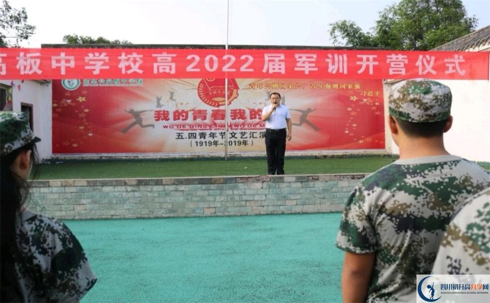 2020年高板中學(xué)報(bào)名的條件是什么？