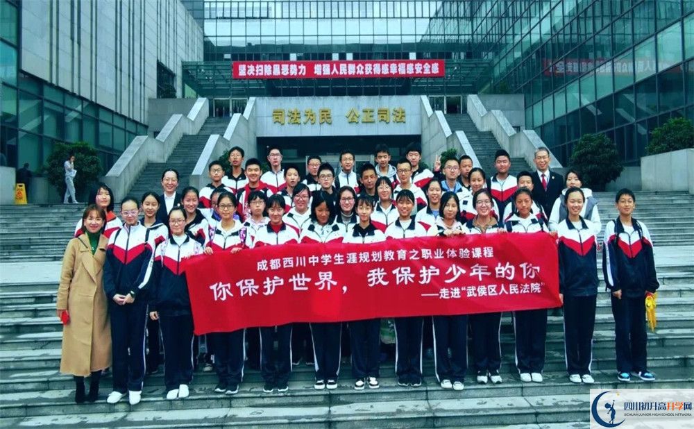 2020年成都西川中學(xué)初升高的學(xué)費是多少？