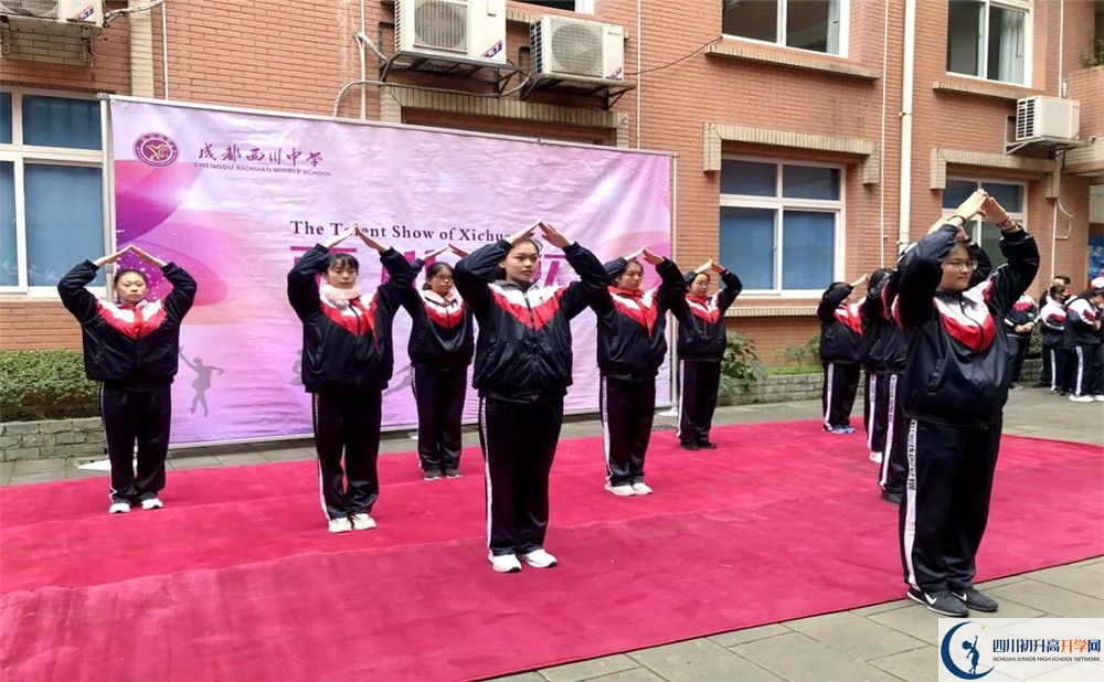 2020年成都西川中學(xué)升學(xué)率有多少？