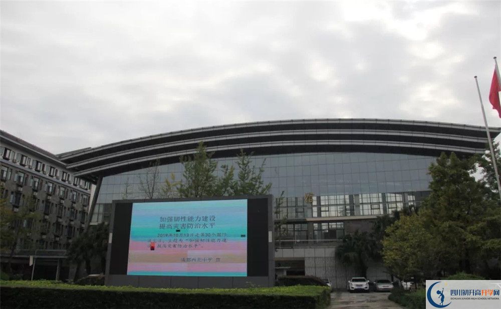 成都市西北中學實驗班怎么樣？