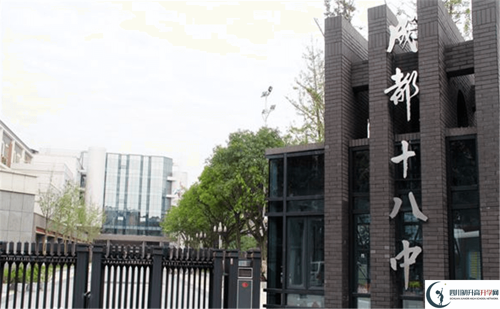 成都十八中的實驗班怎么樣？