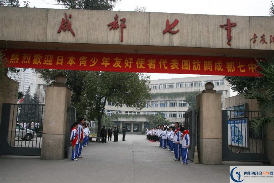 2020年成都七中報(bào)名條件是什么？