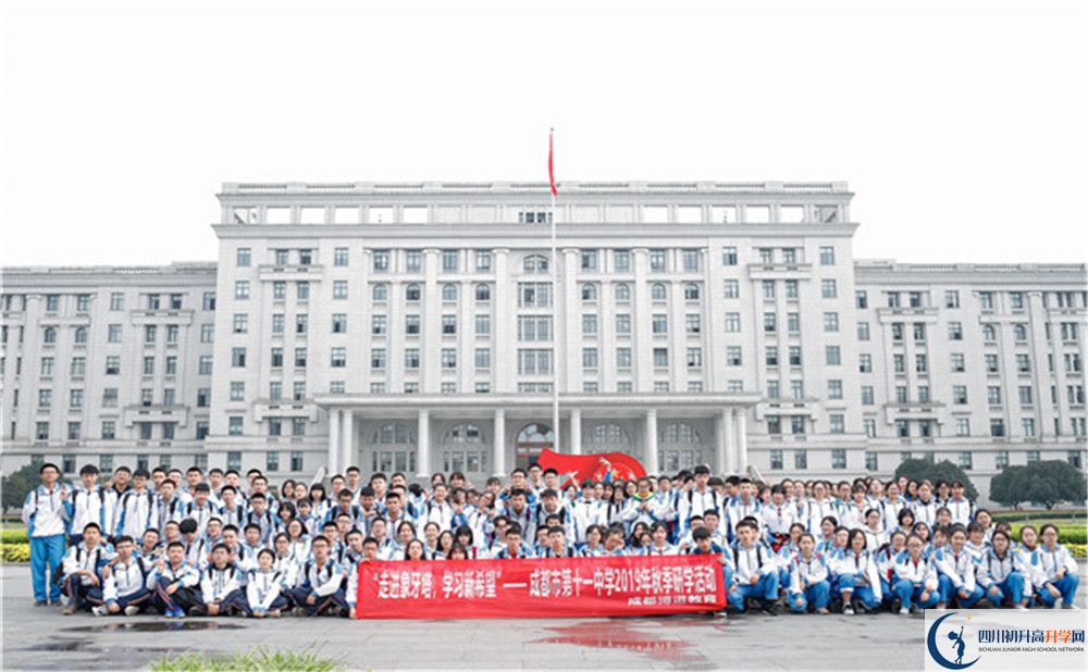 成都十一中高中本部的錄取分數(shù)是多少？