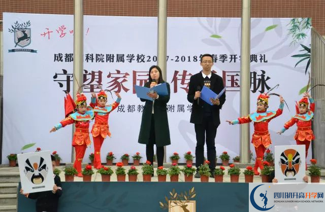 2020成都教科院附屬學(xué)校的報名條件是什么？