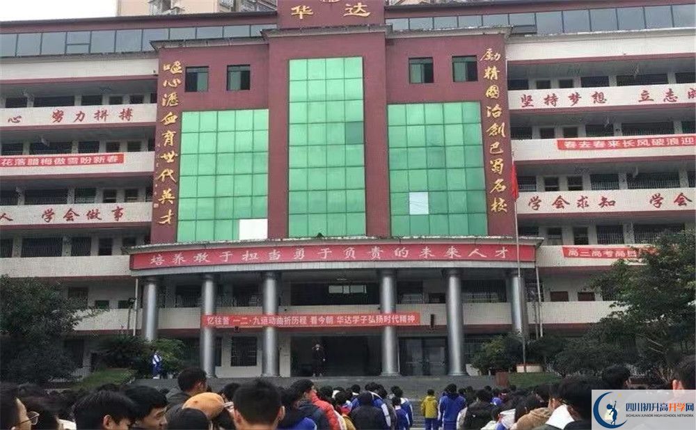 2020年仁壽華達高中報名條件是什么？