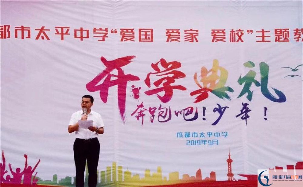 成都市太平中學高中部的錄取分數(shù)是多少？