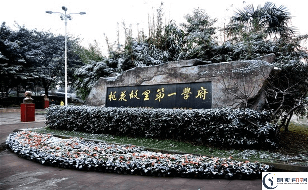 2020年成都市龍泉中學(xué)初升高的學(xué)費(fèi)是多少錢？