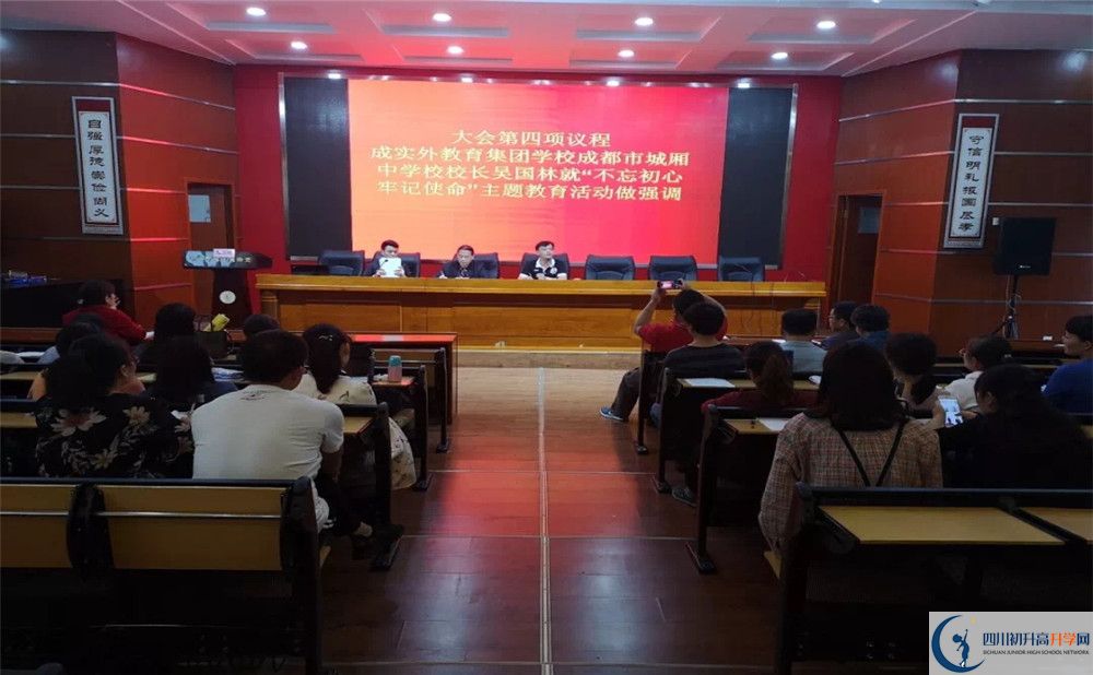 城廂中學(xué)實(shí)驗(yàn)班怎么樣？