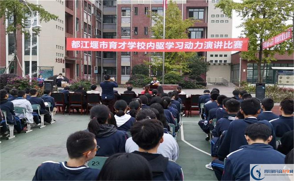 2020年育才學(xué)校初升高學(xué)費是多少？