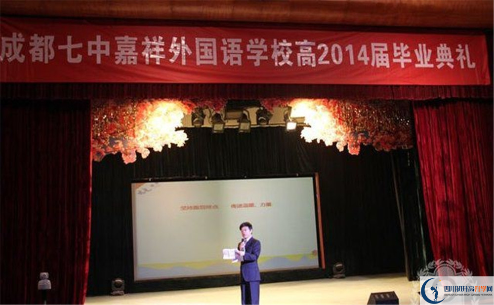 郫縣嘉祥外國語學校高中本部的錄取分數(shù)是多少？