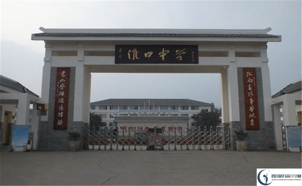 淮口中學(xué)的實驗班怎么樣？