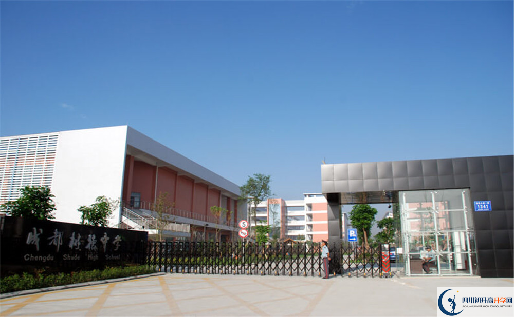 成都樹(shù)德中學(xué)的收費(fèi)標(biāo)準(zhǔn)是多少？