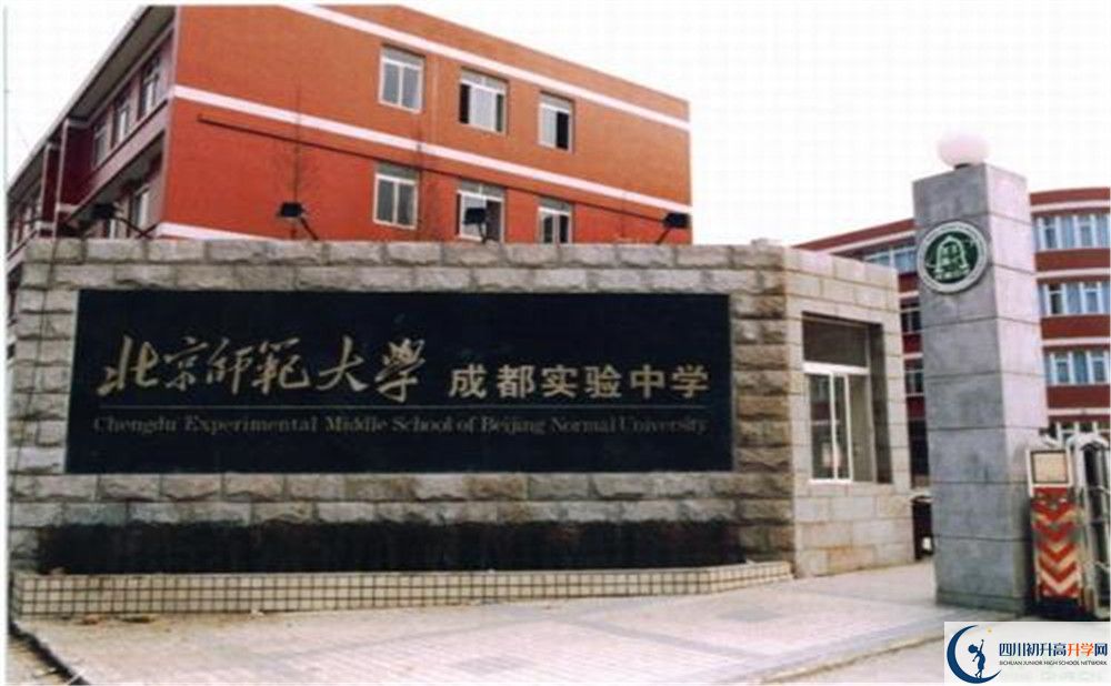 北師大成都實(shí)驗(yàn)中學(xué)升學(xué)率是多少？