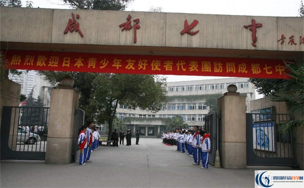 成都七中2020年分數(shù)線是多少分？