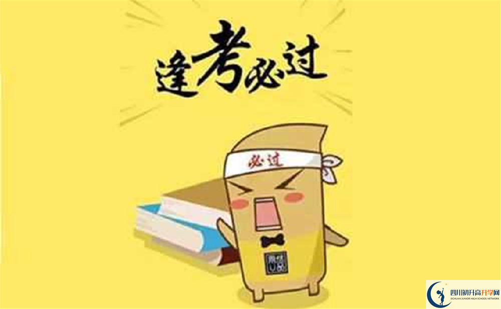 西南交通大學附屬中學是怎么樣的學校？
