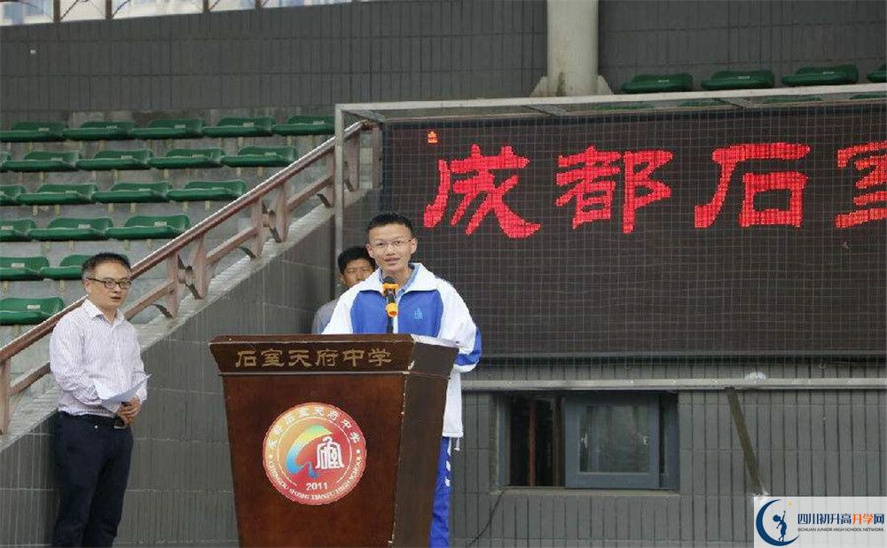 石室天府中學(xué)2020年分?jǐn)?shù)線是多少？