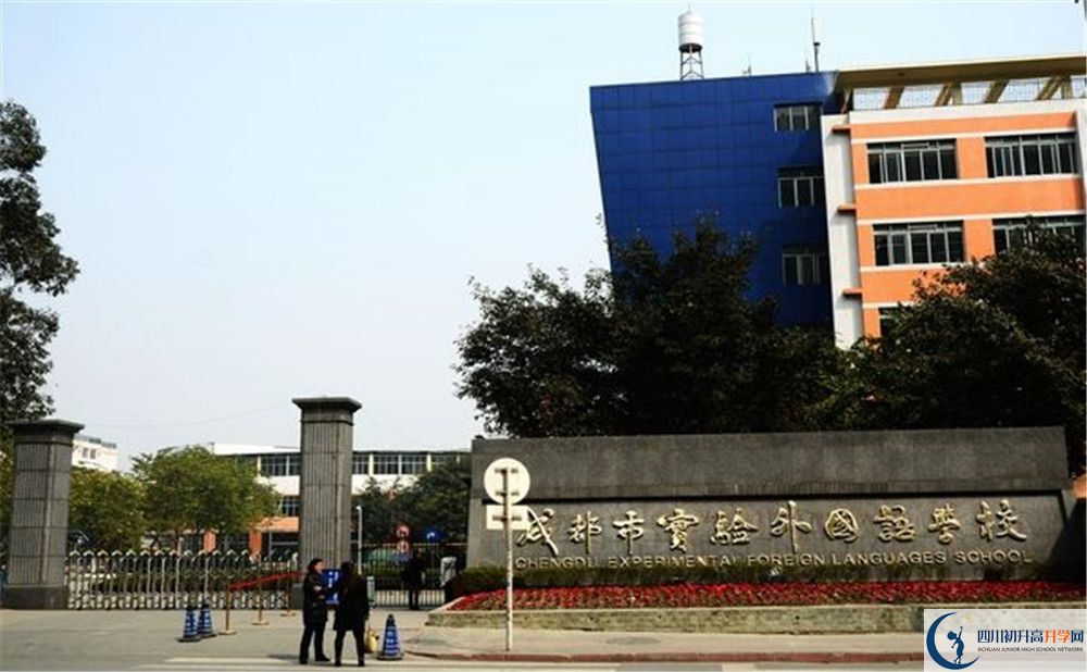 成都實驗外國語學(xué)校的2020分?jǐn)?shù)線是多少？