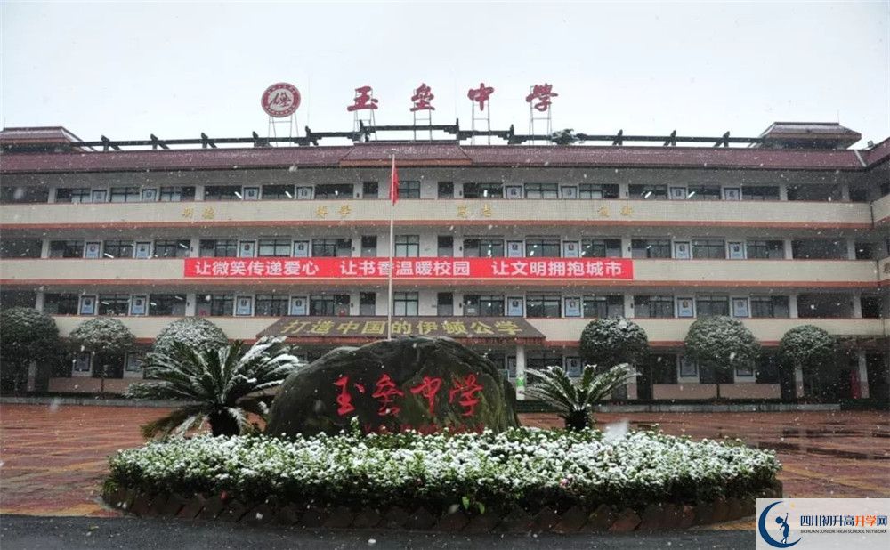 玉壘學(xué)校的學(xué)費(fèi)收費(fèi)標(biāo)準(zhǔn)是多少？