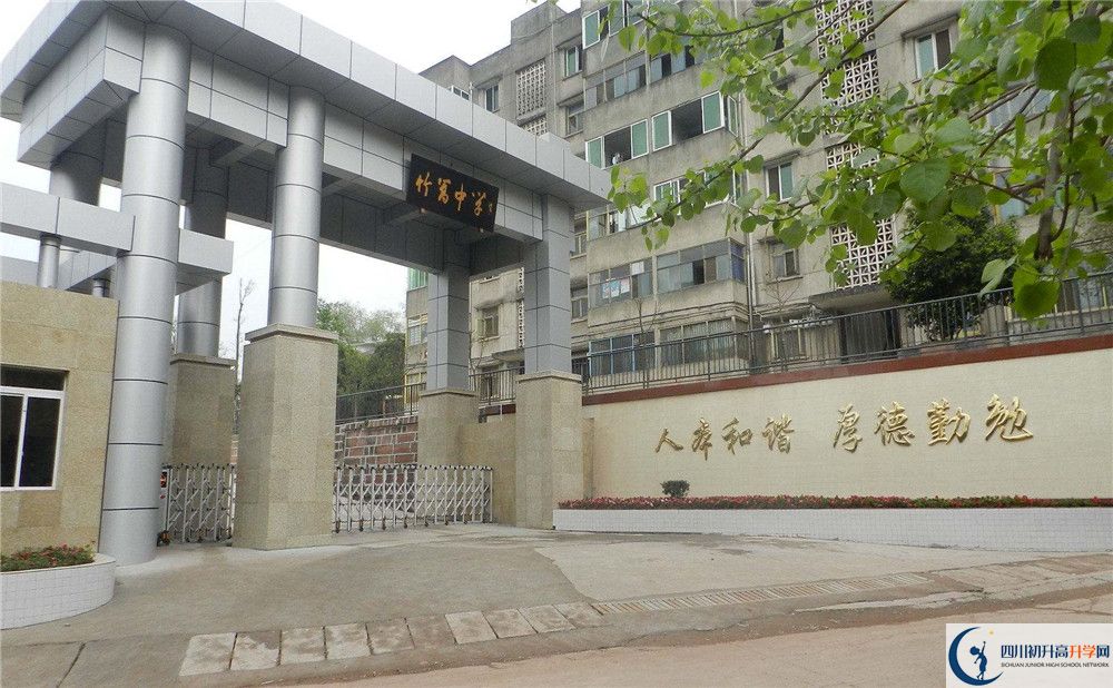 竹篙中學(xué)2020年分?jǐn)?shù)線是多少？