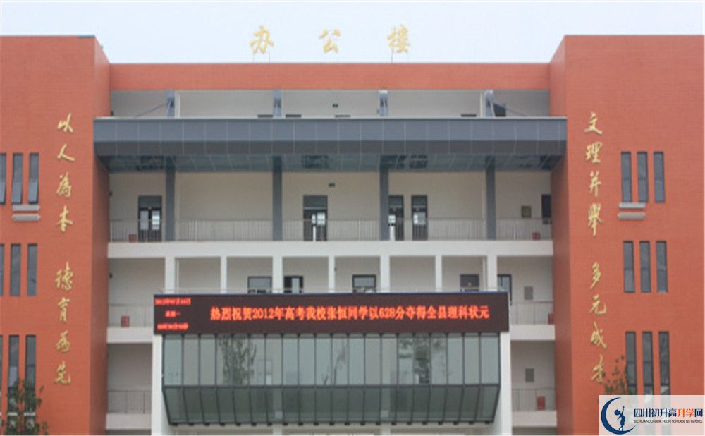 金堂中學(xué)是怎么樣的學(xué)校？   