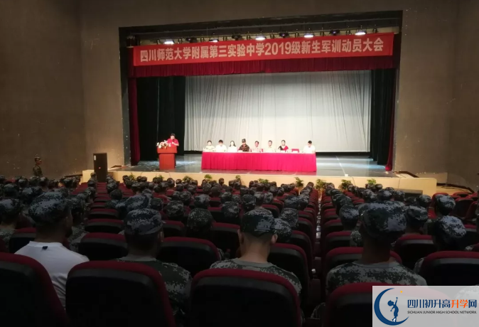 四川師范大學(xué)附屬第三實(shí)驗(yàn)中學(xué)2020的分?jǐn)?shù)線是多少？